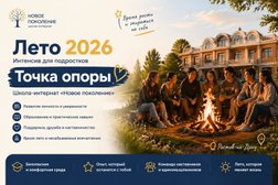 Психологический центр, школа-интернат для трудных подростков Новое поколение, с рейтингом 3.5 - находится по адресу Ростов-на-Дону, Октябрьский район, Новый город, 344079, Педагогический переулок, 14 