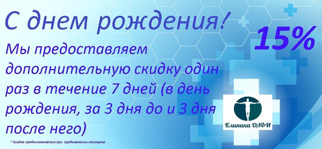 Льготная аптека телефон