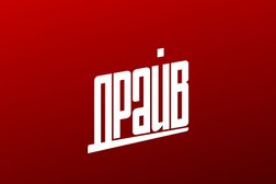Автошкола Драйв, с рейтингом 4.7 - находится по адресу Республика Татарстан, Казань, Сибирский тракт, 8 