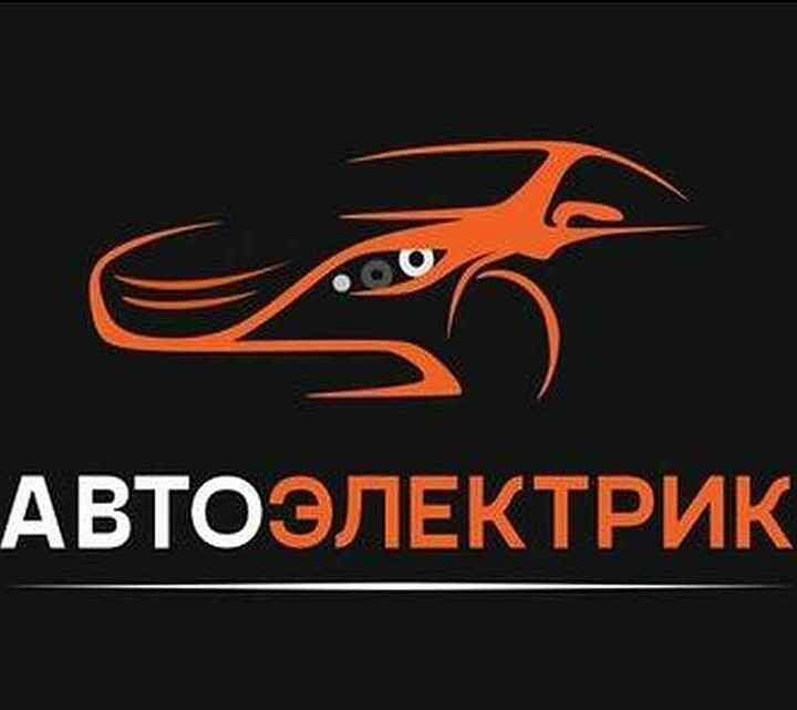 Автоэлектрик картинки для рекламы