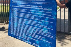 Общежитие Российский химико-технологический университет им. Д.И. Менделеева, с рейтингом 3.6 - находится по адресу Москва, улица Вилиса Лациса, 23 к1 