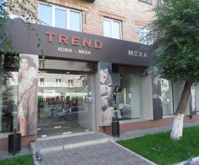 Ооо Магазин Красноярск