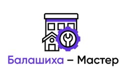 Сервисный центр Мастер, с рейтингом 4.5 - находится по адресу Московская область, Балашиха, улица Калинина, 1 