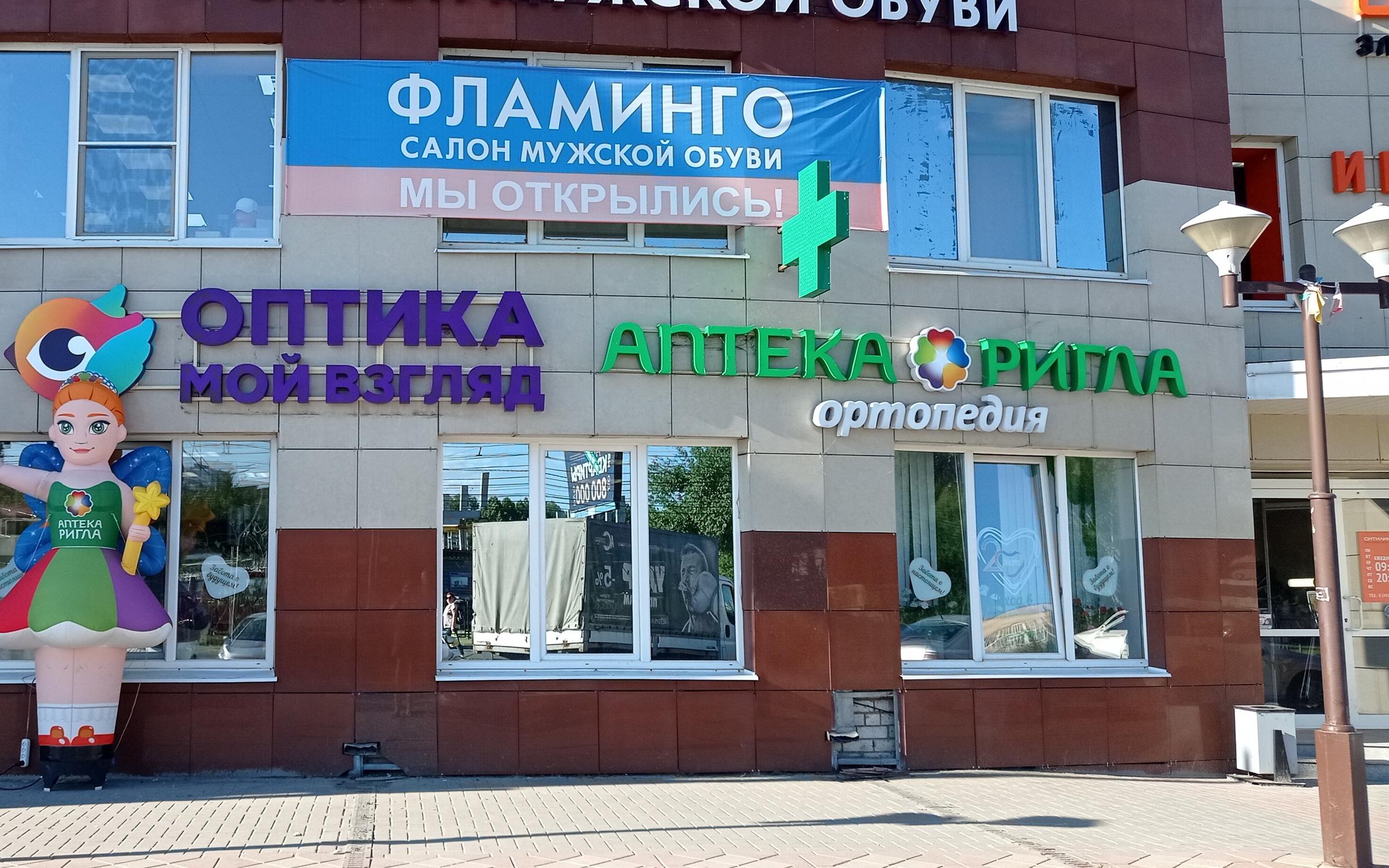 Оптиком рязань