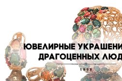 Ювелирный салон Эксклюзив, с рейтингом 4 - находится по адресу Республика Татарстан, Казань, улица Рихарда Зорге, 67 