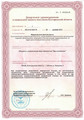 сертификат/документ Стоматологической клиники Ваш стоматолог