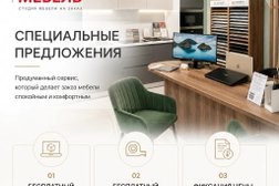 Компания СитиМебель, с рейтингом 4 - находится по адресу Севастополь, ул Соловьева, зд 12 
