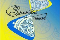 Золотой песок
