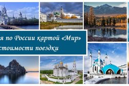 Туристическая фирма Дискавери, с рейтингом 2.6 - находится по адресу Пенза, улица Плеханова, 14 