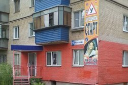 Старт