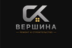 Строительная компания Вершина, с рейтингом 2 - находится по адресу Самарская обл, Самара, Московское шоссе, д 41, офис 830 