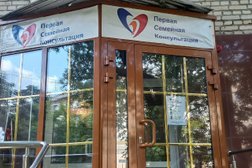 Медицинский центр 1-я Семейная Консультация, с рейтингом 2.6 - находится по адресу Екатеринбург, Кировский район, Пионерский, 650075, улица Бажова, 72 