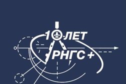 Инжиниринговая компания РусНефтеГазСтрой+, с рейтингом 2.3 - находится по адресу Республика Башкортостан, Уфа, Гафури, 105 