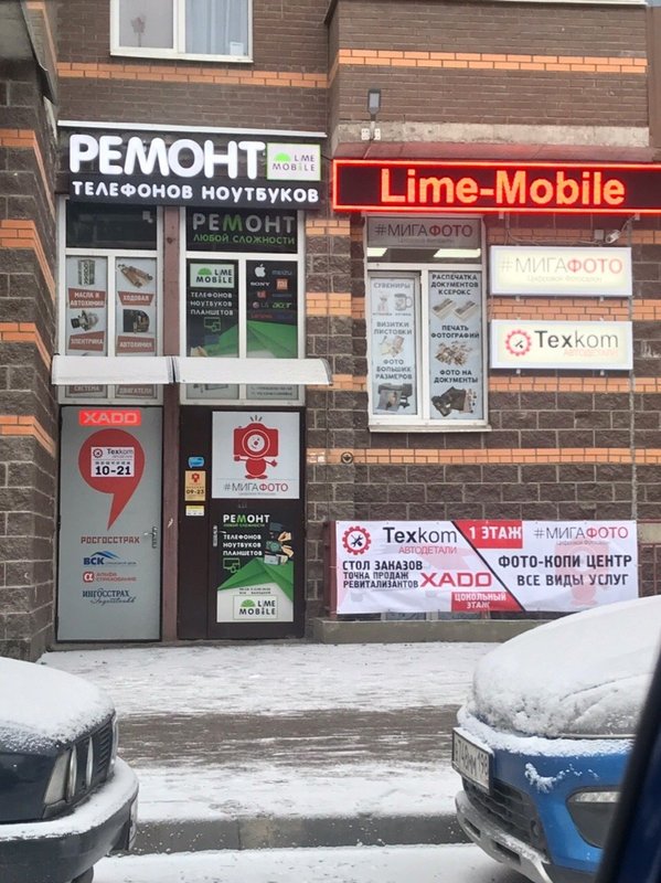 фотография Сервисного центра Lime-Mobile