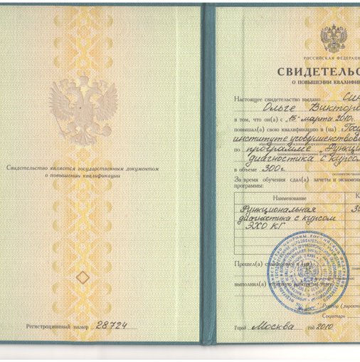 Ольга Викторовна Синькова