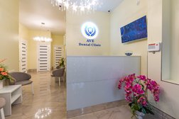 Стоматологическая клиника AVE Dental Clinic, с рейтингом 4.9 - находится по адресу Московская область, пос. Ильинское-Усово, Архангельская улица, 2 