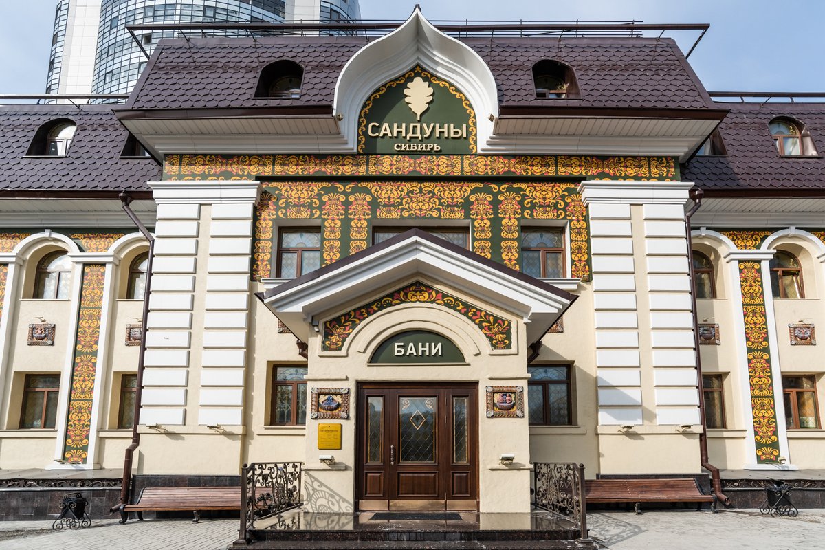 Баня московская ул 3 фото