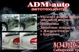 Автосервис Nest auto, с рейтингом 5 - находится по адресу Екатеринбург, Сибирский тракт, 30г 