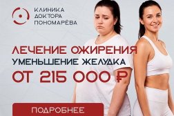 Клиника Доктора Пономарева, с рейтингом 4.9 - находится по адресу Тольятти, улица Мира, 97 