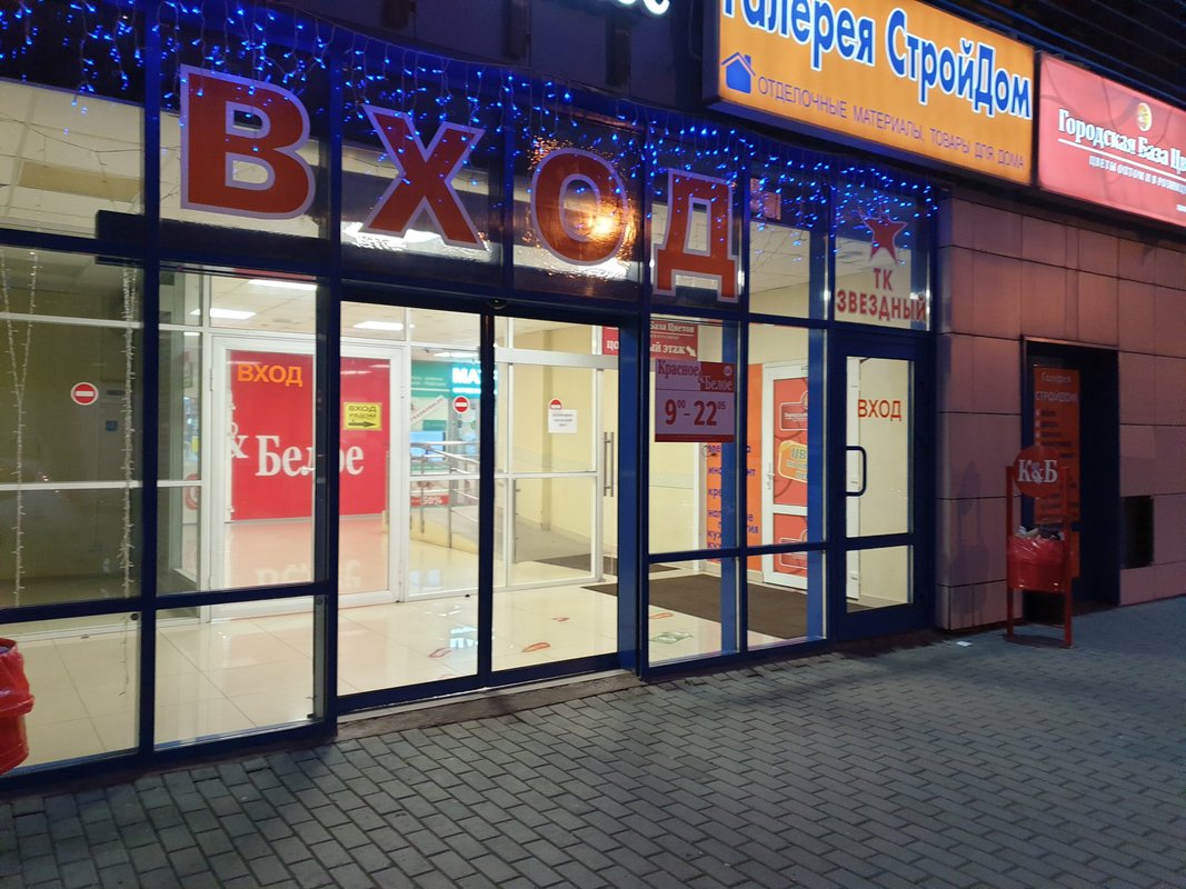 Д королев