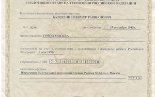 сертификат/документ юриста Тимура Равшановича Батиралиева