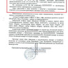 фото от пользователя Савелий  в отзыве о адвокате Нурмухаметов Валерий Наилевич в Советском районе