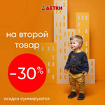 Магазин Детки Санкт Петербург