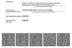 Компания Статор-м, с рейтингом 4 - находится по адресу Алматы, Кудерина, 65Б 