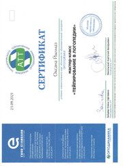 Логопед Оксана Сергеевна Йылмаз