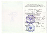 сертификат/документ Клиники ОК на улице Генерала Бочарова
