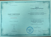 сертификат/документ Рязанский центр медиации и права