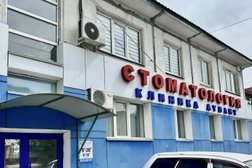 Стоматологическая клиника Атлант, с рейтингом 4.2 - находится по адресу Омск, 1-я Железнодорожная улица, 1/2 