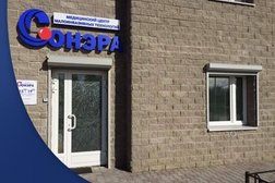 Клиника Сонэра, с рейтингом 3.1 - находится по адресу Республика Карелия, Петрозаводск, улица Энтузиастов, 17 