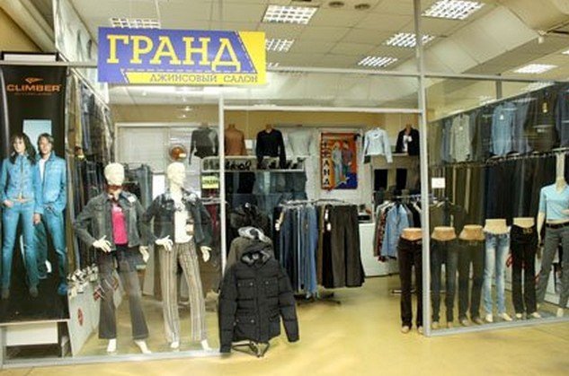 Магазин Гранд Калининград