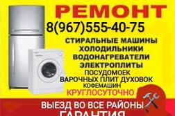 Выездная мастерская по ремонту кондиционеров, стиральных машин и бытовой техники на улице Красных Партизан, с рейтингом 5 - находится по адресу Сочи, жилой район Хоста, ​улица Красных Партизан, 3/1 