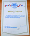 сертификат/документ Амурская юридическая компания
