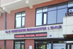 Клиника косметологии Микрохирургия, с рейтингом 3.1 - находится по адресу Иркутск, улица Гоголя, 80 
