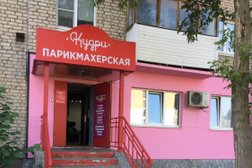 Кудри