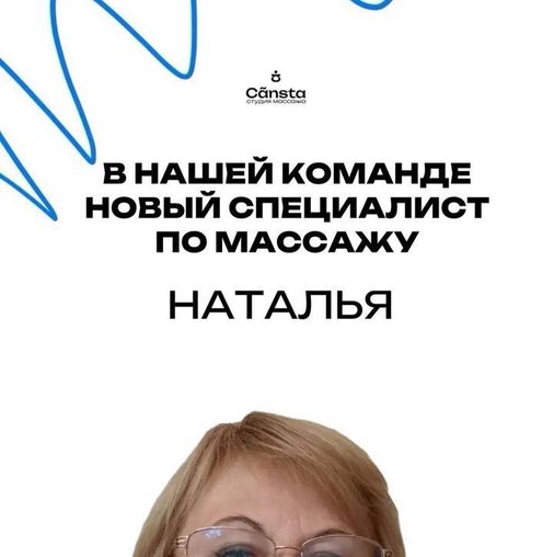 Наталья Вячеславовна Морозова
