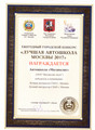 сертификат/документ Учебного центра Мегаполис на метро Строгино