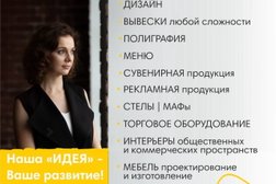 Рекламное агентство Катина ИДЕЯ, с рейтингом 4.8 - находится по адресу Таганрог, Александровская улица, 85к 