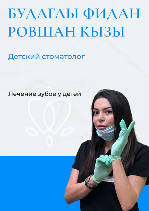 фотография работы Клиники стоматологии и косметологии Элизиум на метро Молодёжная