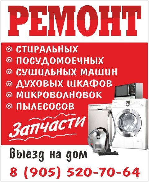 Ремонт газовых духовых шкафов лубянка