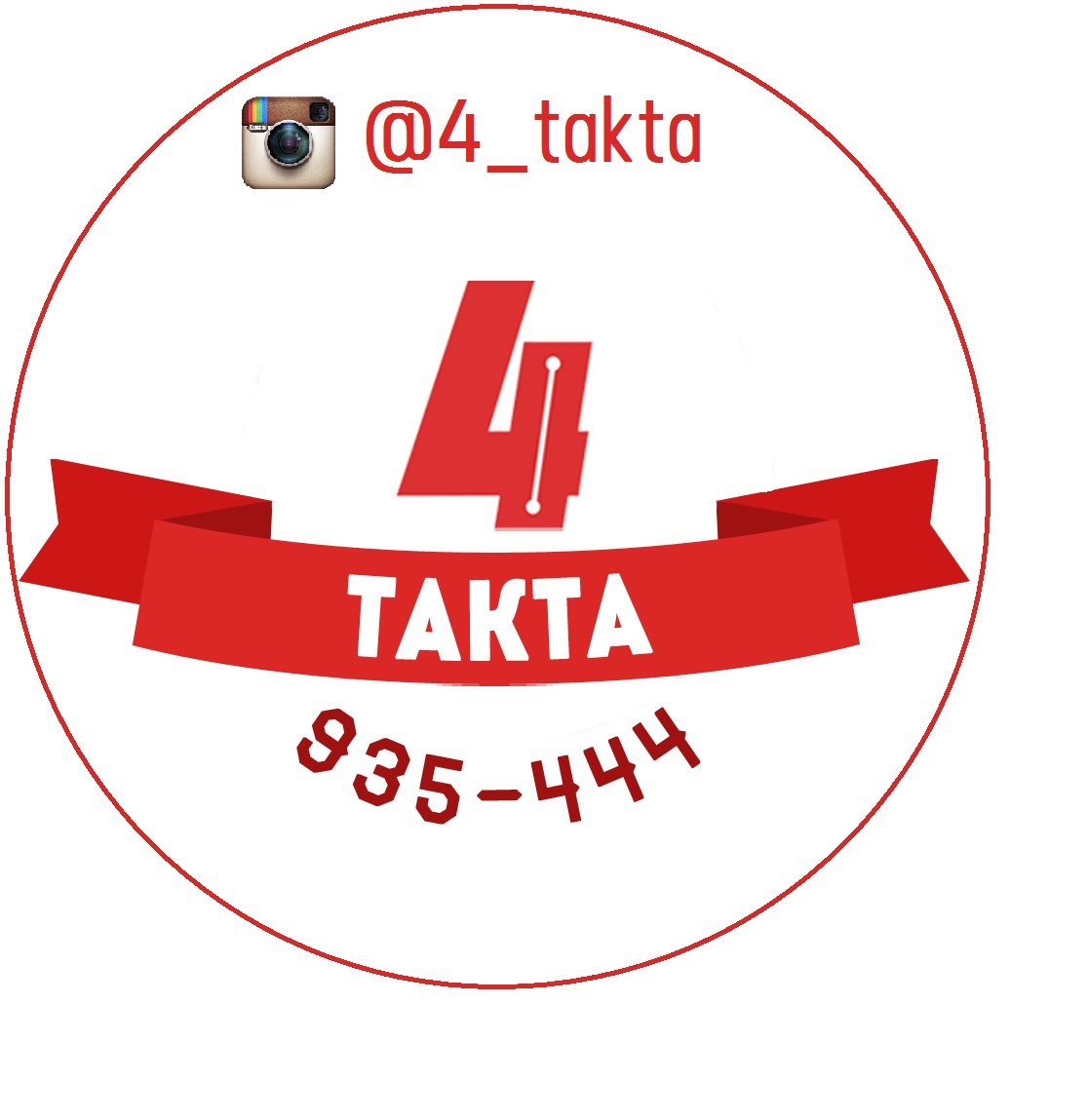 4 такта котлас. 4 такта липецк. 4 такта воронеж карпинского. 4 такта липецк. 4 такта воронеж ленинский проспект 119а.