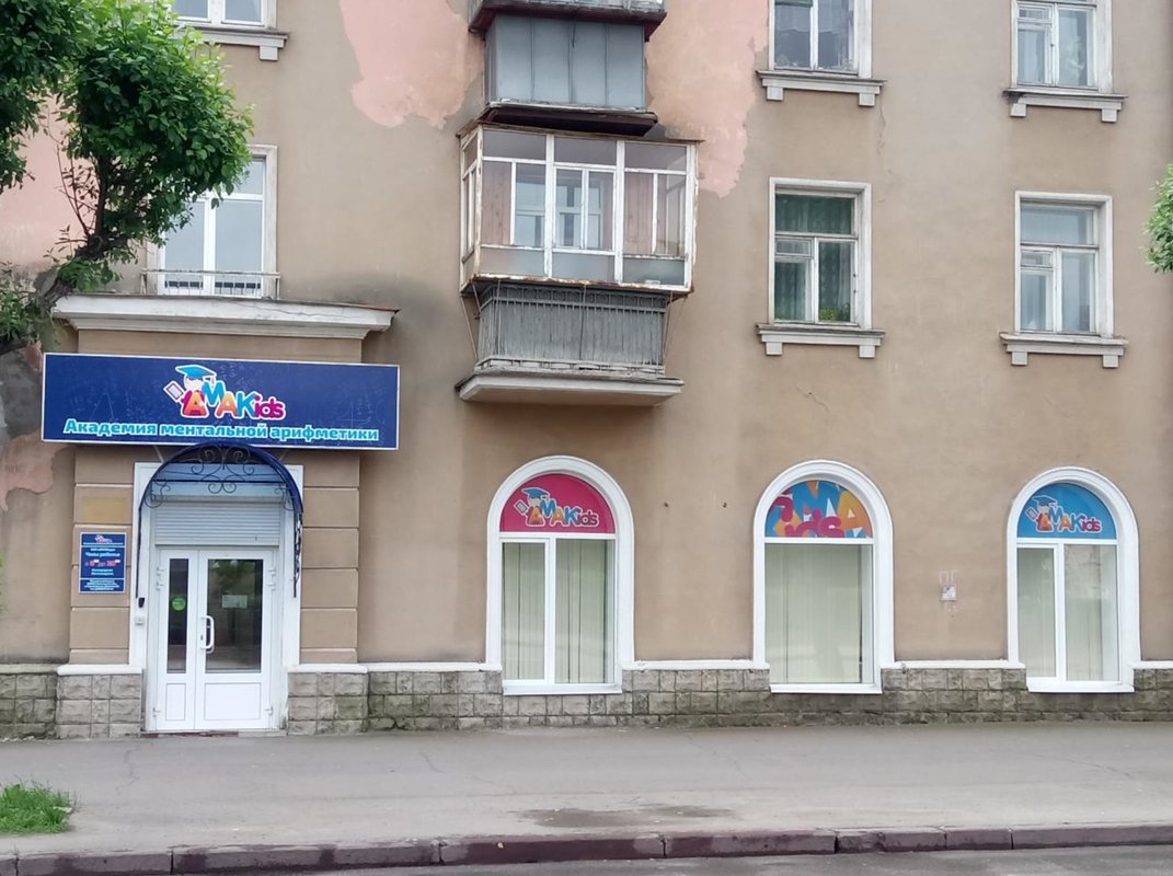 фотография Академии ментальной арифметики AMAKids на площади Металлургов