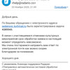 фото от пользователя Ксения  в отзыве о IT-компании Радарио