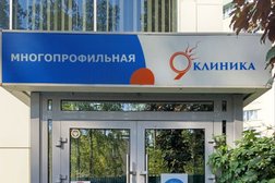 Клиника 9, с рейтингом 4.5 - находится по адресу Московская область, Жуковский, Лесная улица, 1 
