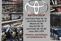 Центр авторазбора на улице Сулейменова, 1, с рейтингом 4.3 - находится по адресу Алматы, Алатауский район, микрорайон Акбулак, улица Сулейменова, 1 