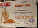 сертификат/документ Массажного салона Молча