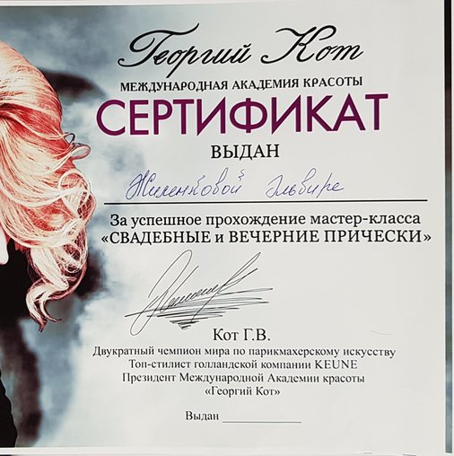 Эльвира Жиленкова